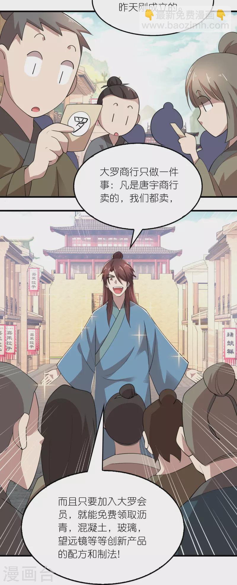 🍴极品狂婿 第169话 伯乐看了都要说好马 第12页