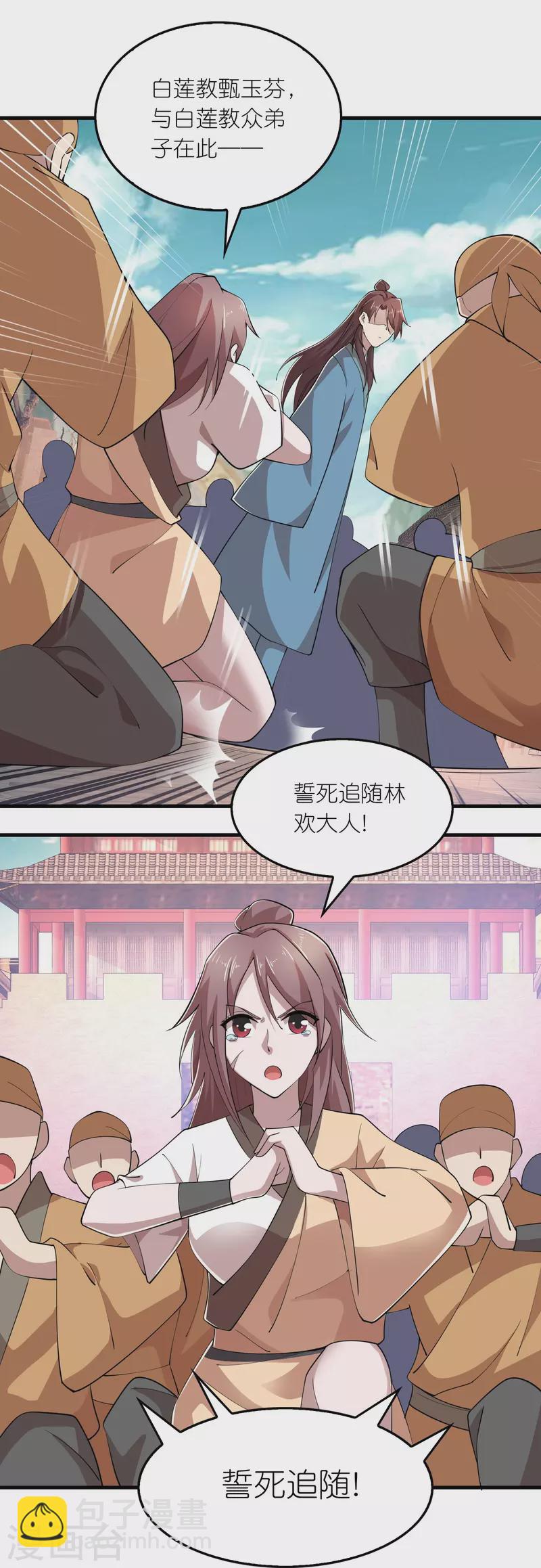 🍴极品狂婿 第169话 伯乐看了都要说好马 第14页