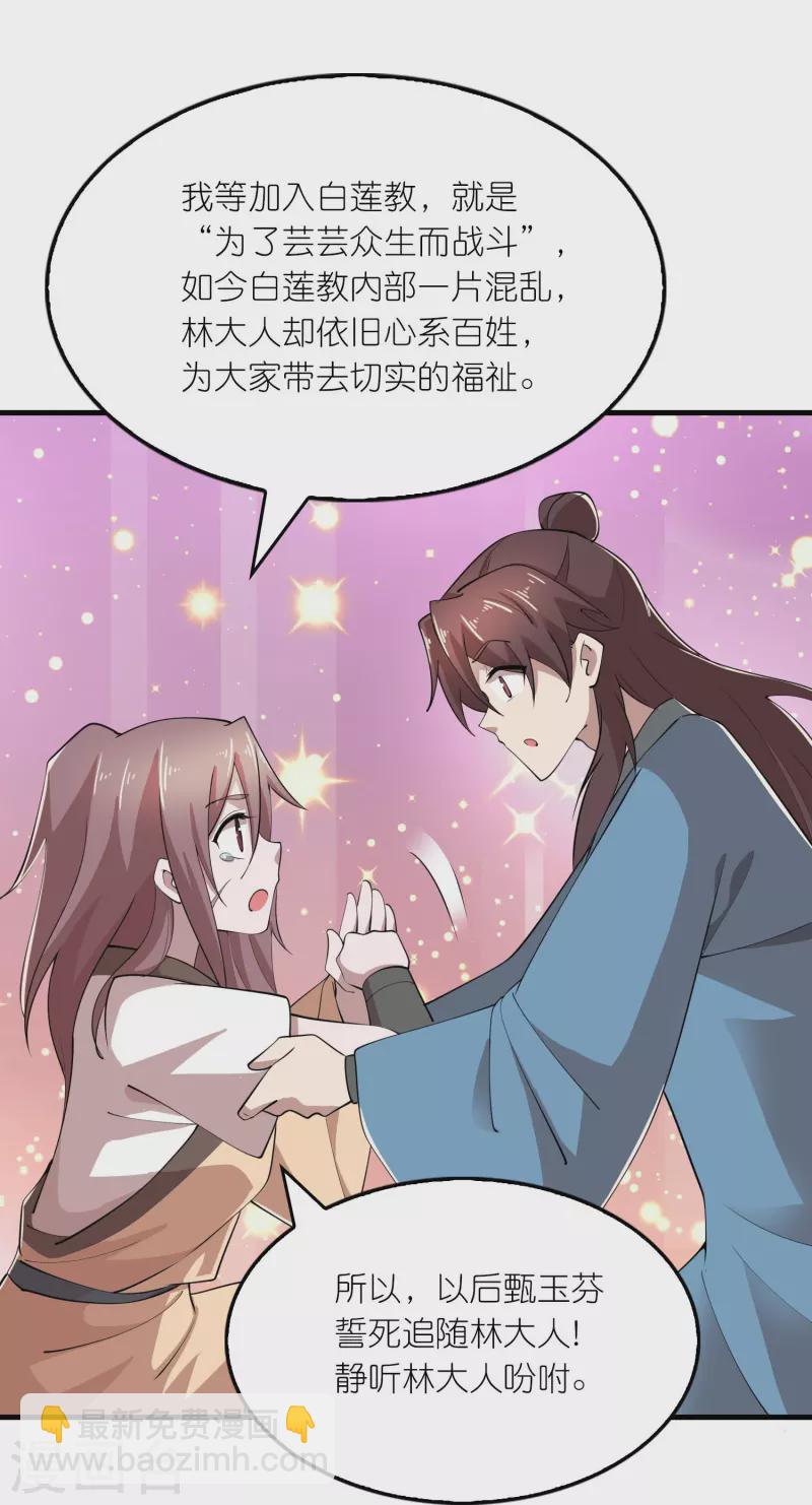 🍴极品狂婿 第169话 伯乐看了都要说好马 第15页