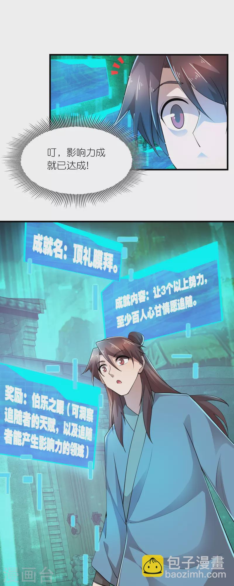 🍴极品狂婿 第169话 伯乐看了都要说好马 第16页