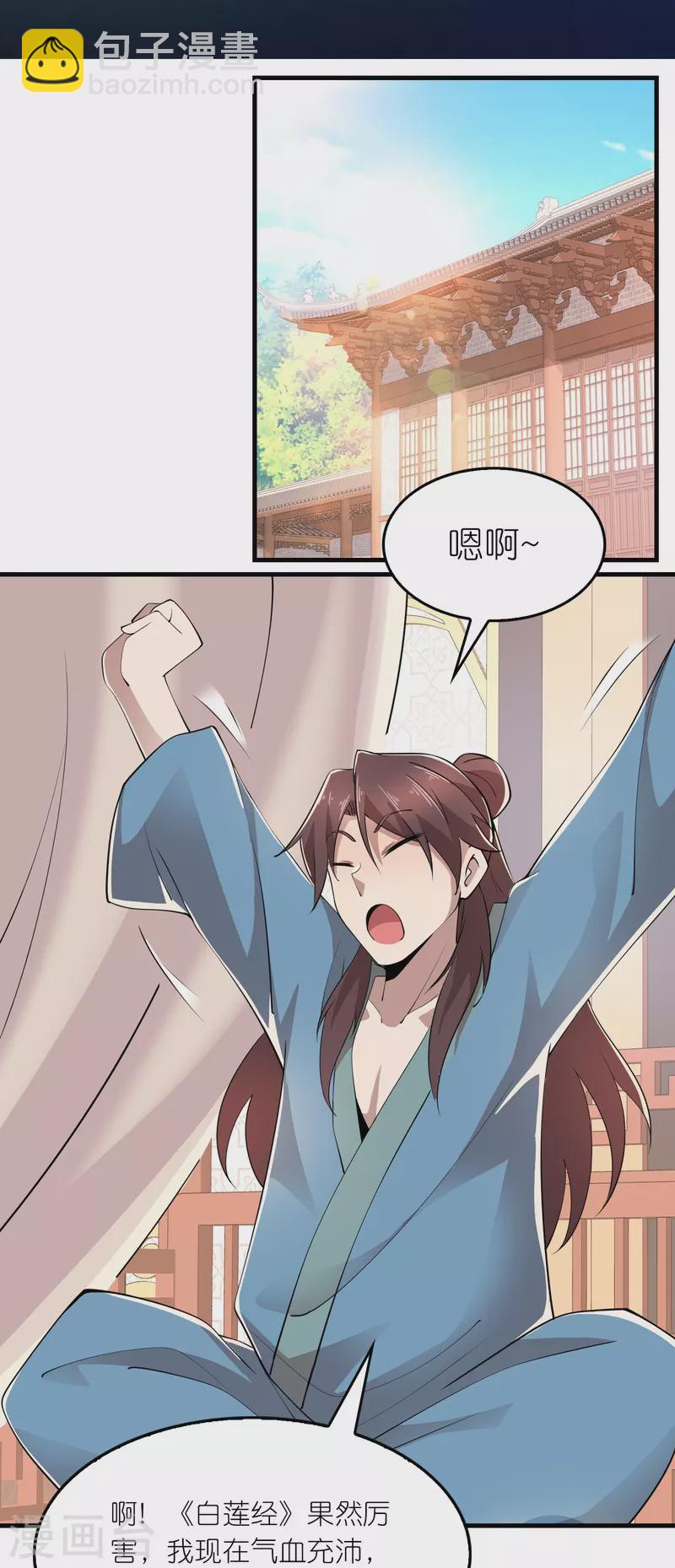 🍴极品狂婿 第169话 伯乐看了都要说好马 第2页