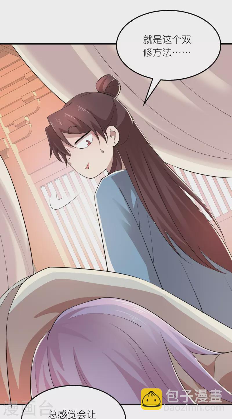🍴极品狂婿 第169话 伯乐看了都要说好马 第4页