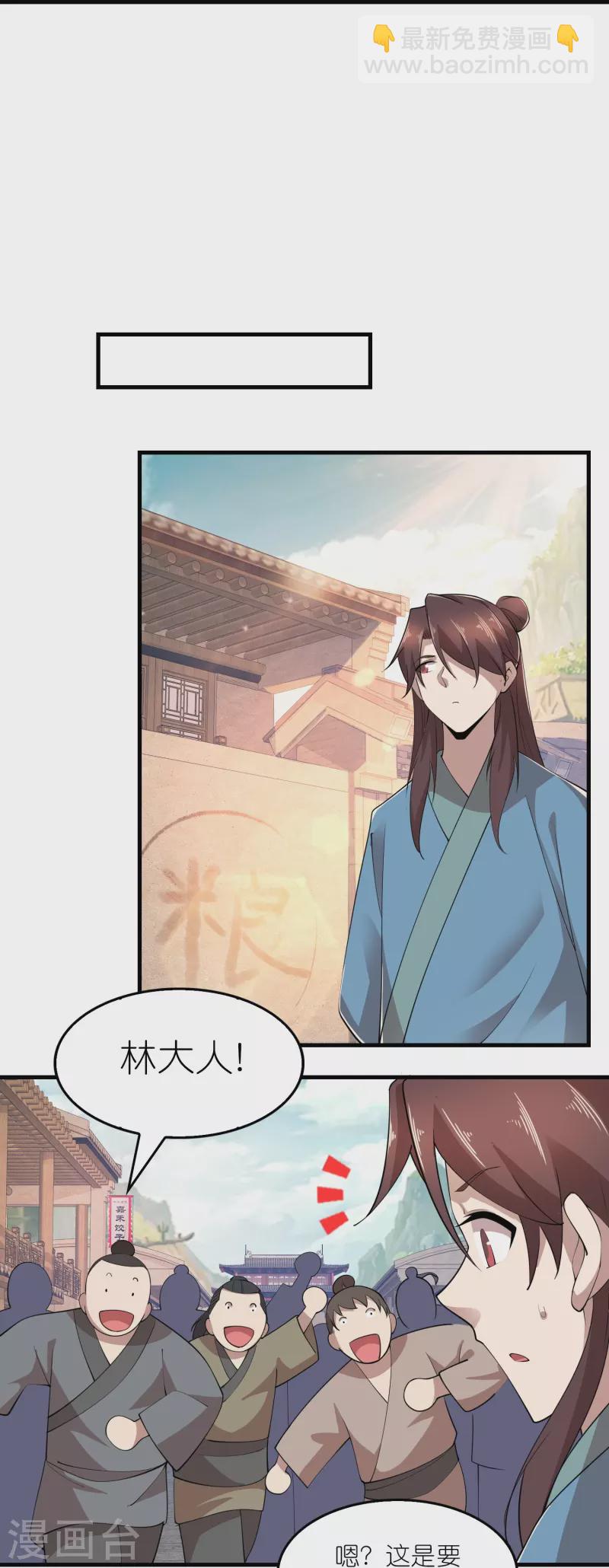 🍴极品狂婿 第169话 伯乐看了都要说好马 第7页