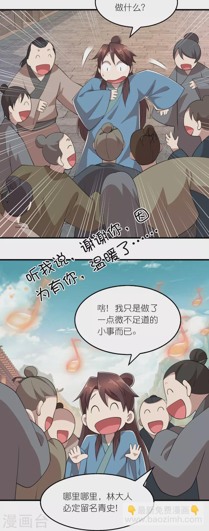 🍴极品狂婿 第169话 伯乐看了都要说好马 第8页