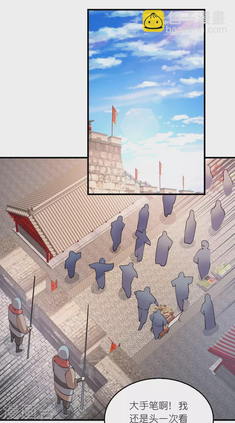 🍴极品狂婿 第171话 神仙遭雷劈 第10页