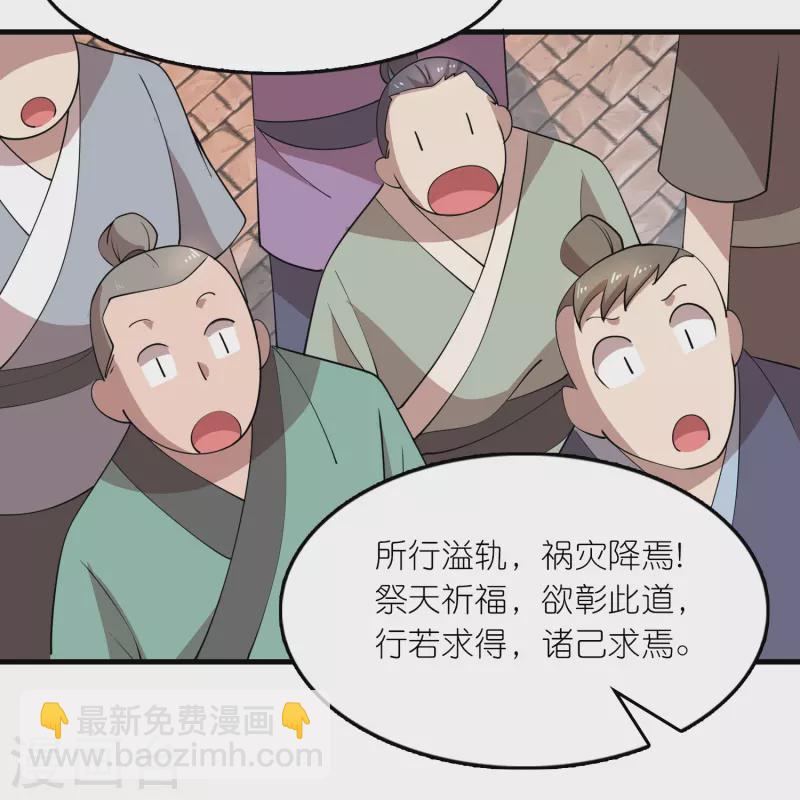 🍴极品狂婿 第171话 神仙遭雷劈 第15页