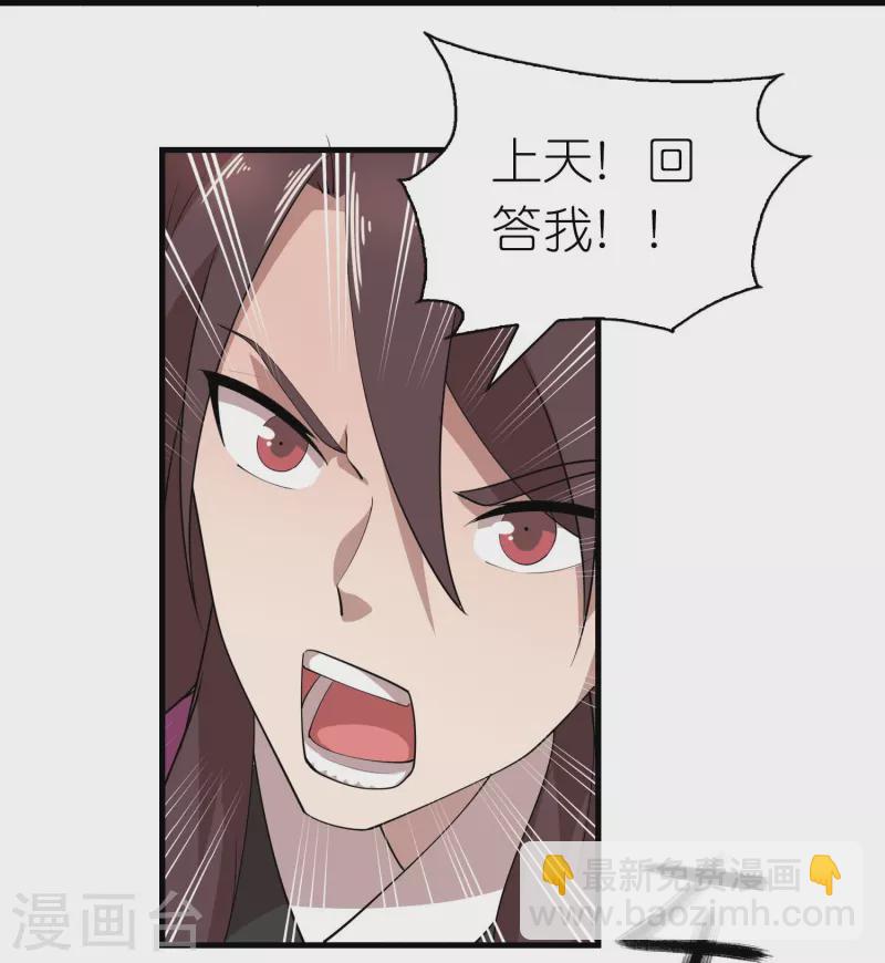 🍴极品狂婿 第171话 神仙遭雷劈 第19页