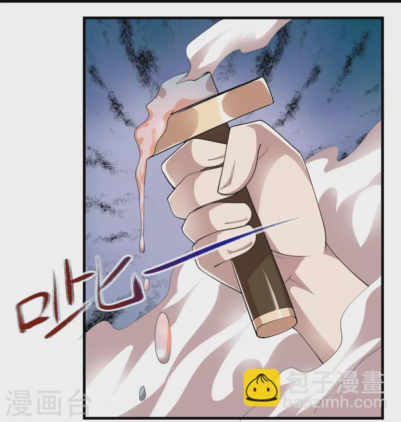 🍴极品狂婿 第171话 神仙遭雷劈 第23页