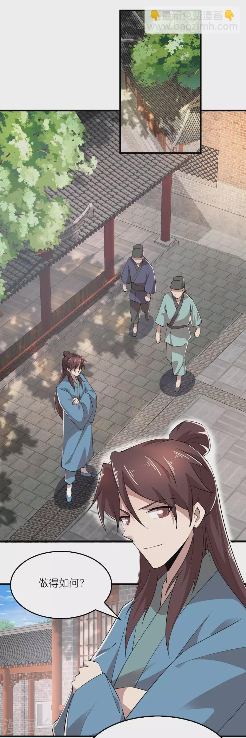 🍴极品狂婿 第171话 神仙遭雷劈 第6页