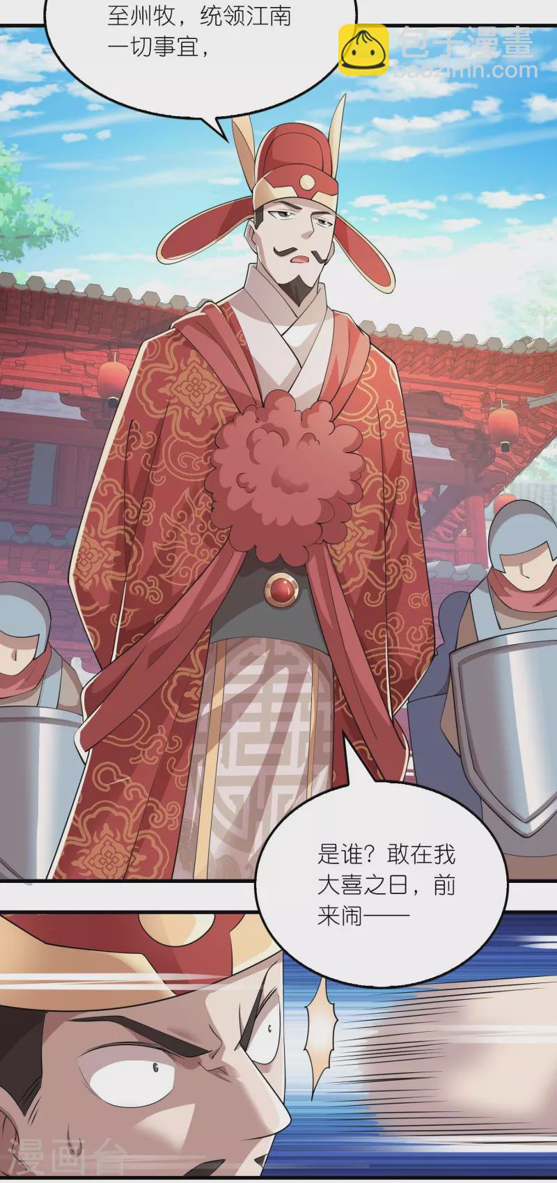 🍴极品狂婿 第173话 现在，谁才是反贼？ 第10页