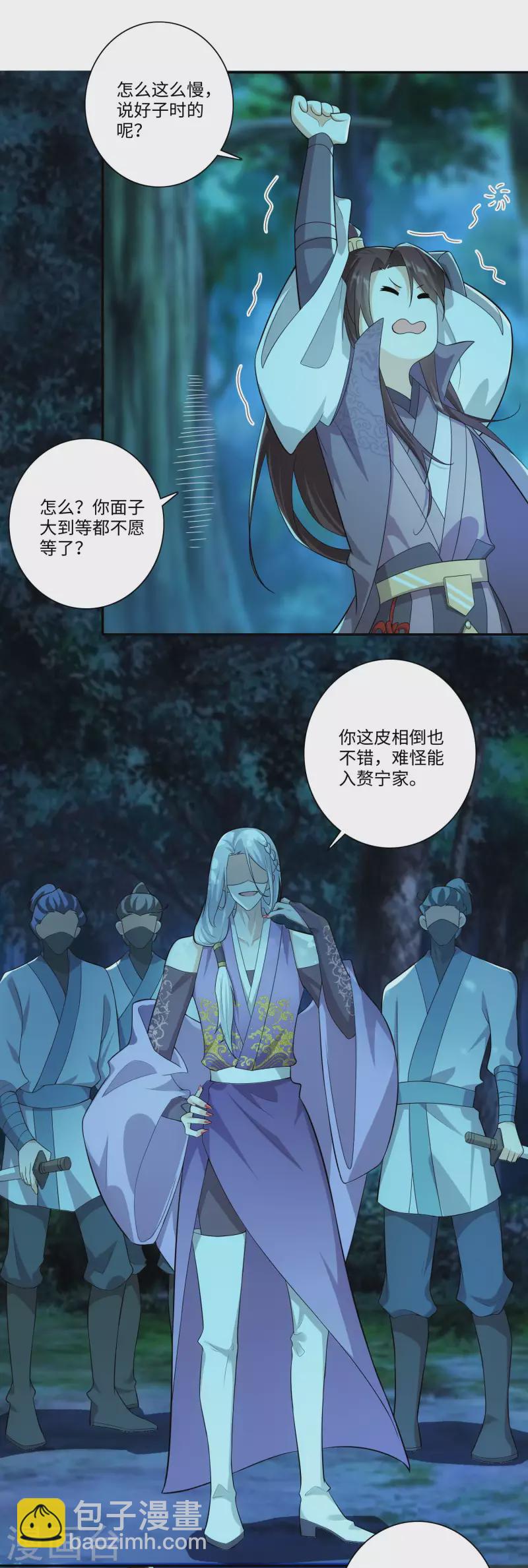 🍴极品狂婿 第18话 艺术就是爆炸 第3页