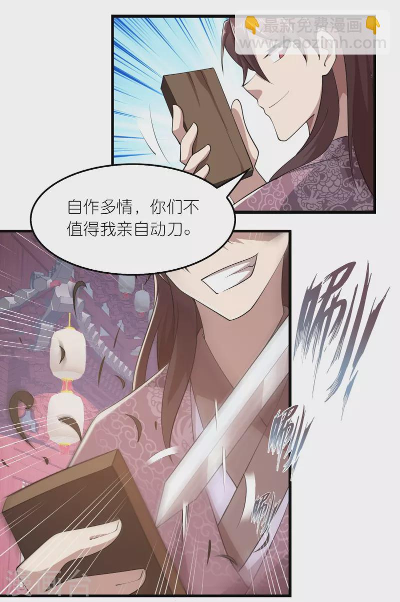 🍴极品狂婿 第179话 跨店满减，还不快来？ 第11页