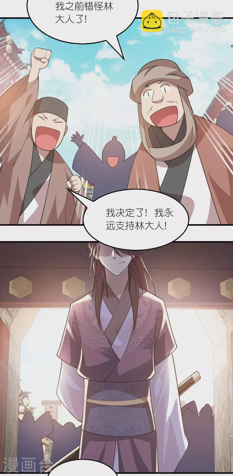 🍴极品狂婿 第179话 跨店满减，还不快来？ 第20页