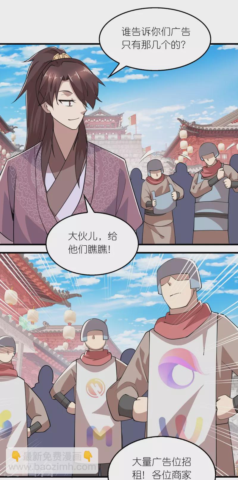 🍴极品狂婿 第181话 影响力赚麻了 第12页