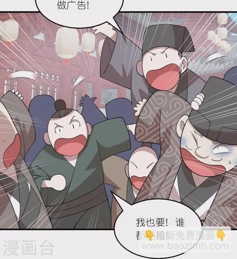 🍴极品狂婿 第181话 影响力赚麻了 第14页