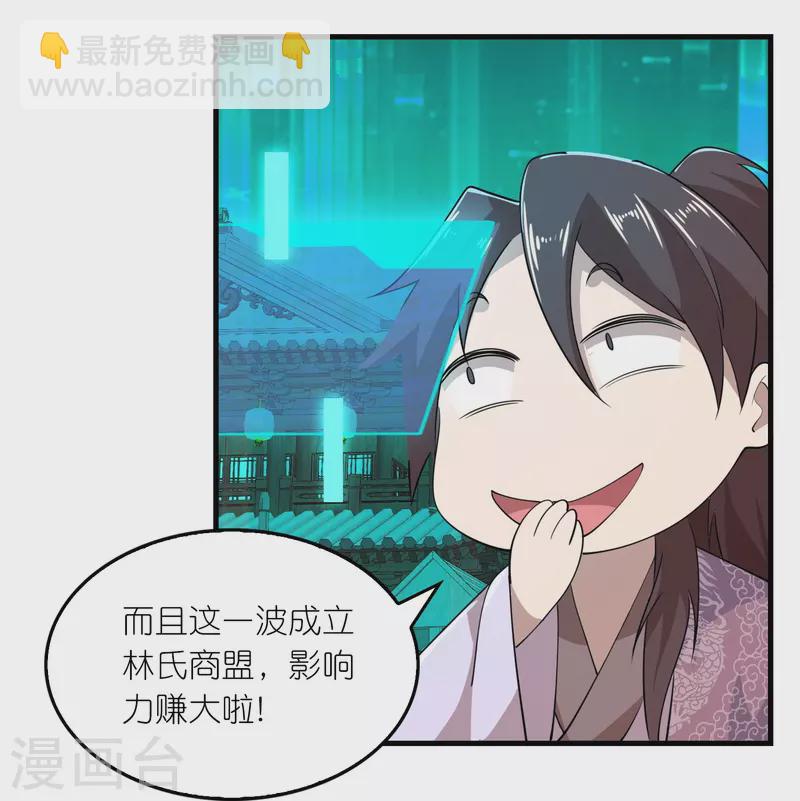 🍴极品狂婿 第181话 影响力赚麻了 第21页