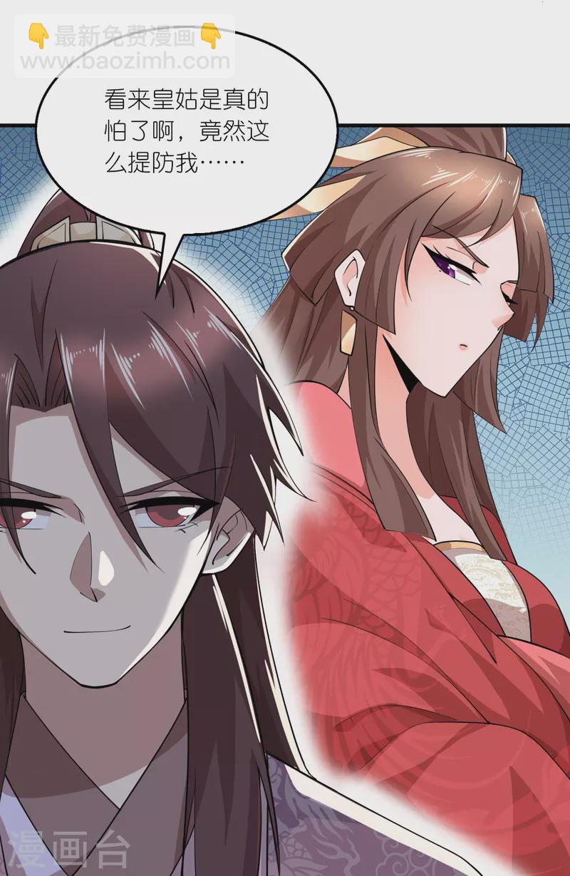 🍴极品狂婿 第181话 影响力赚麻了 第5页