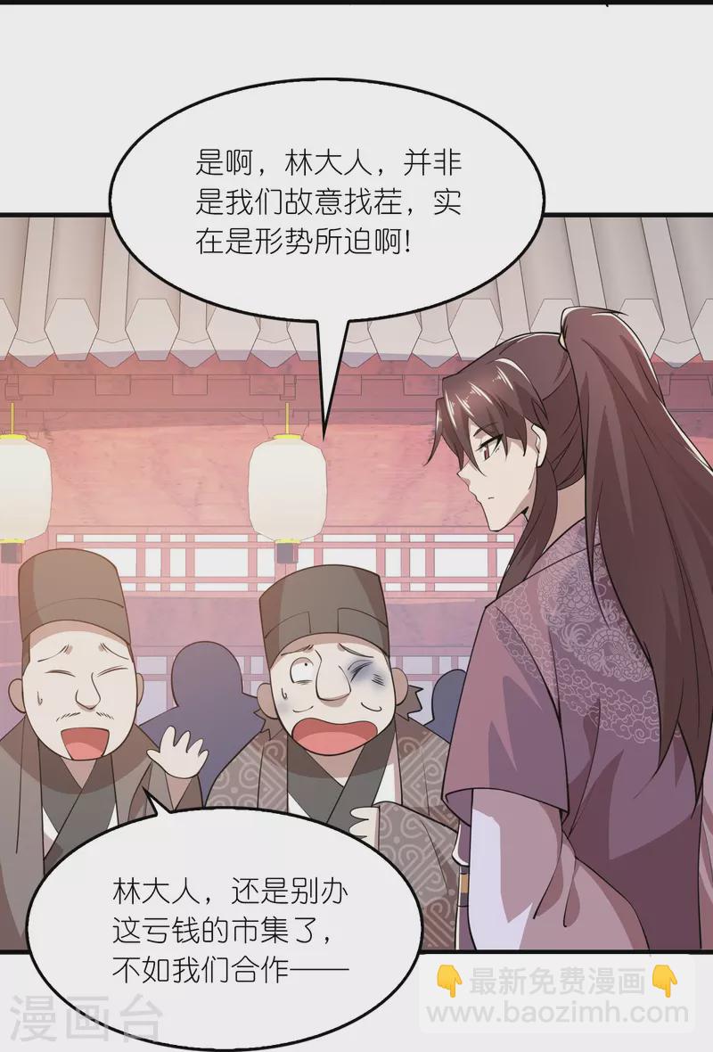 🍴极品狂婿 第181话 影响力赚麻了 第6页