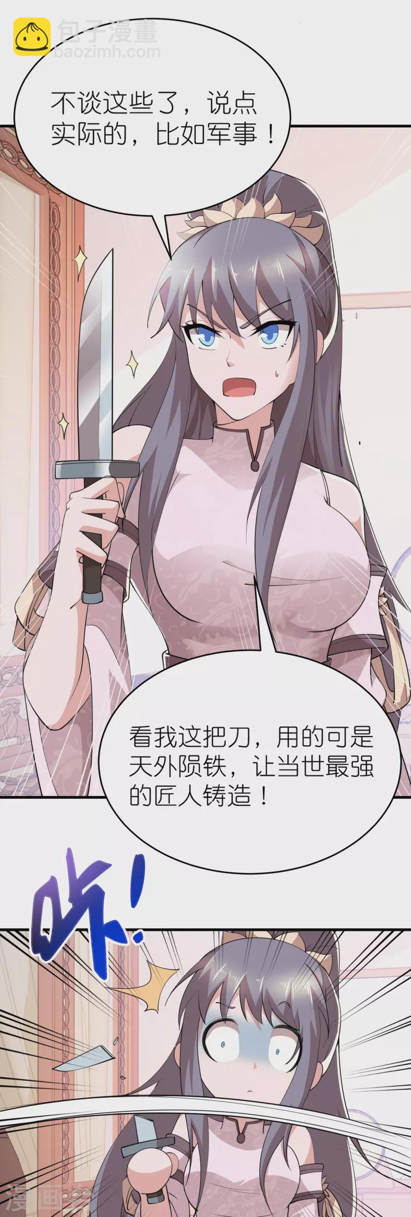🍴极品狂婿 第183话 不放过任何一位绿茶 第10页