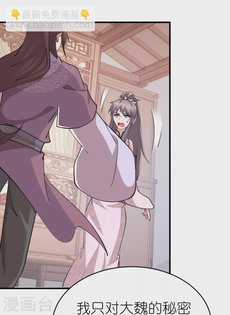 🍴极品狂婿 第183话 不放过任何一位绿茶 第15页