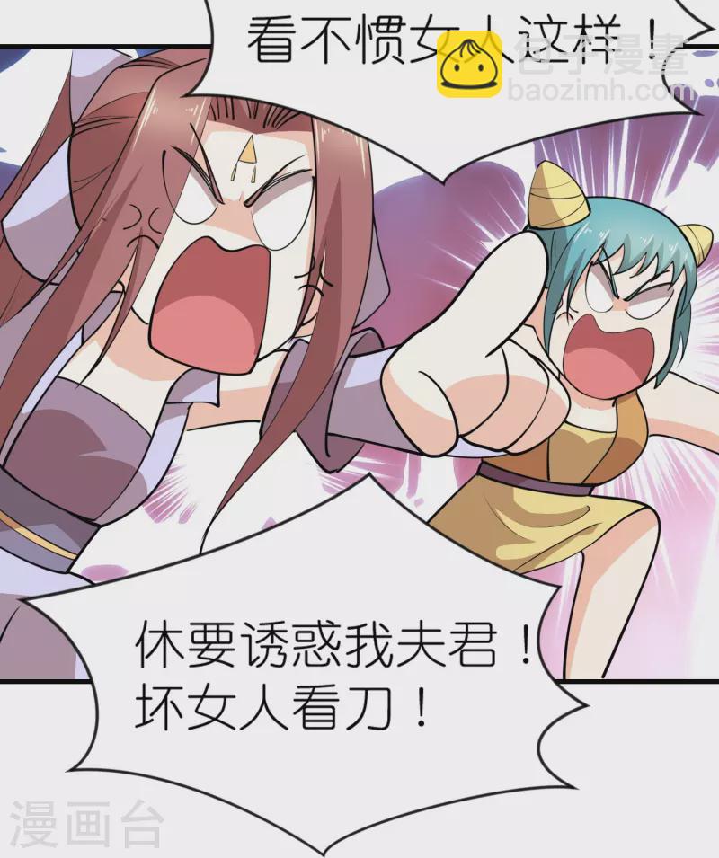 🍴极品狂婿 第183话 不放过任何一位绿茶 第19页