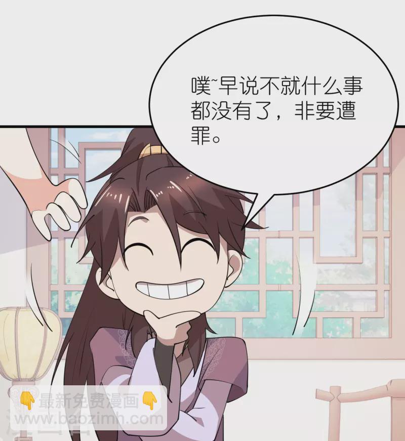 🍴极品狂婿 第183话 不放过任何一位绿茶 第22页