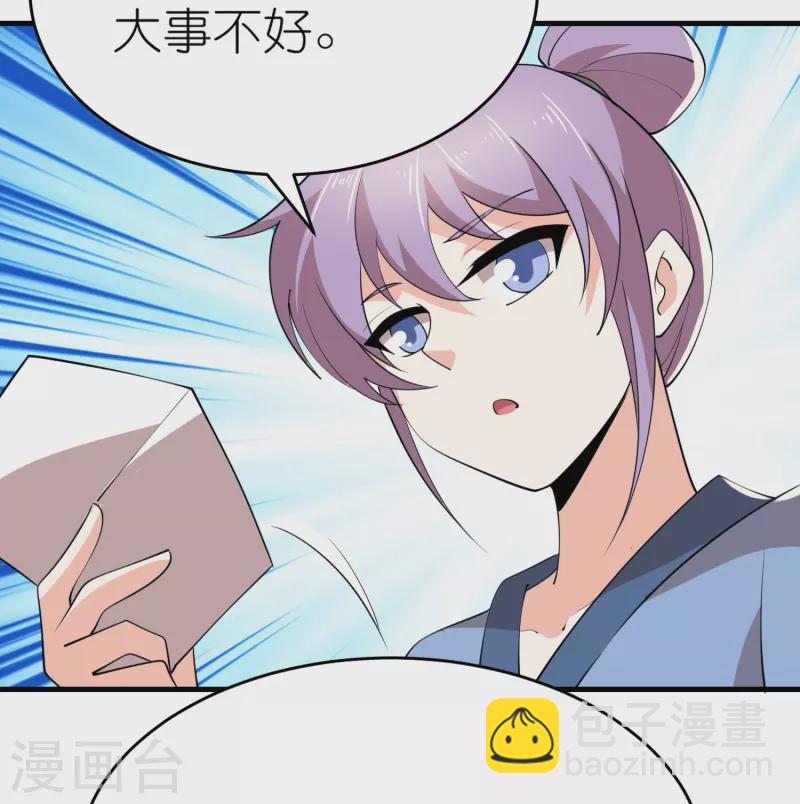 🍴极品狂婿 第183话 不放过任何一位绿茶 第26页