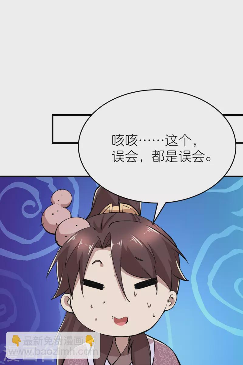 🍴极品狂婿 第183话 不放过任何一位绿茶 第4页