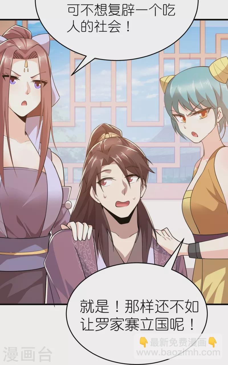 🍴极品狂婿 第183话 不放过任何一位绿茶 第6页