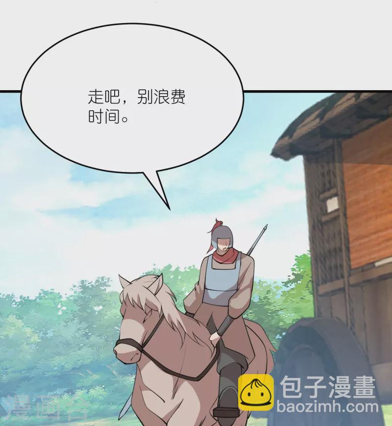 🍴极品狂婿 第185话 故布疑阵逃出生天 第11页