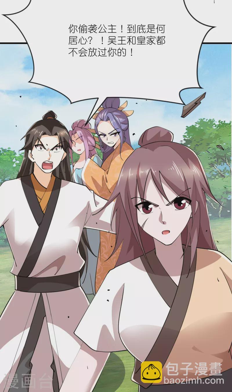 🍴极品狂婿 第185话 故布疑阵逃出生天 第15页