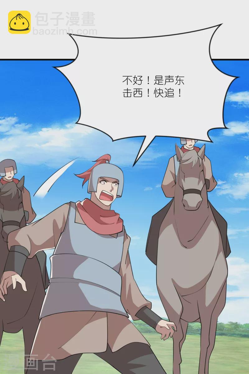 🍴极品狂婿 第185话 故布疑阵逃出生天 第19页