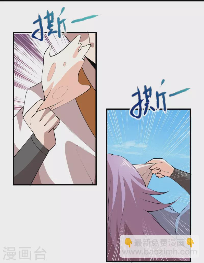 🍴极品狂婿 第185话 故布疑阵逃出生天 第23页