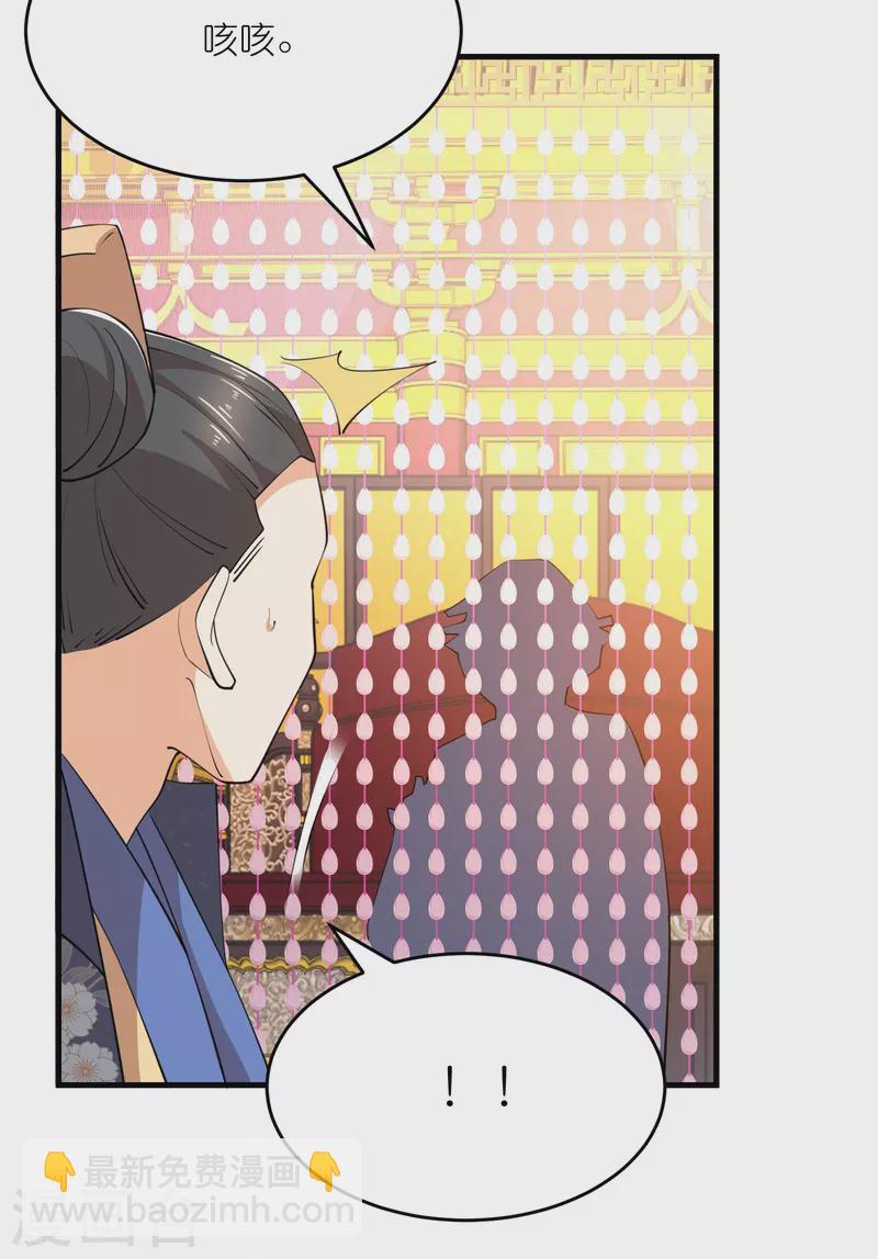 🍴极品狂婿 第185话 故布疑阵逃出生天 第4页
