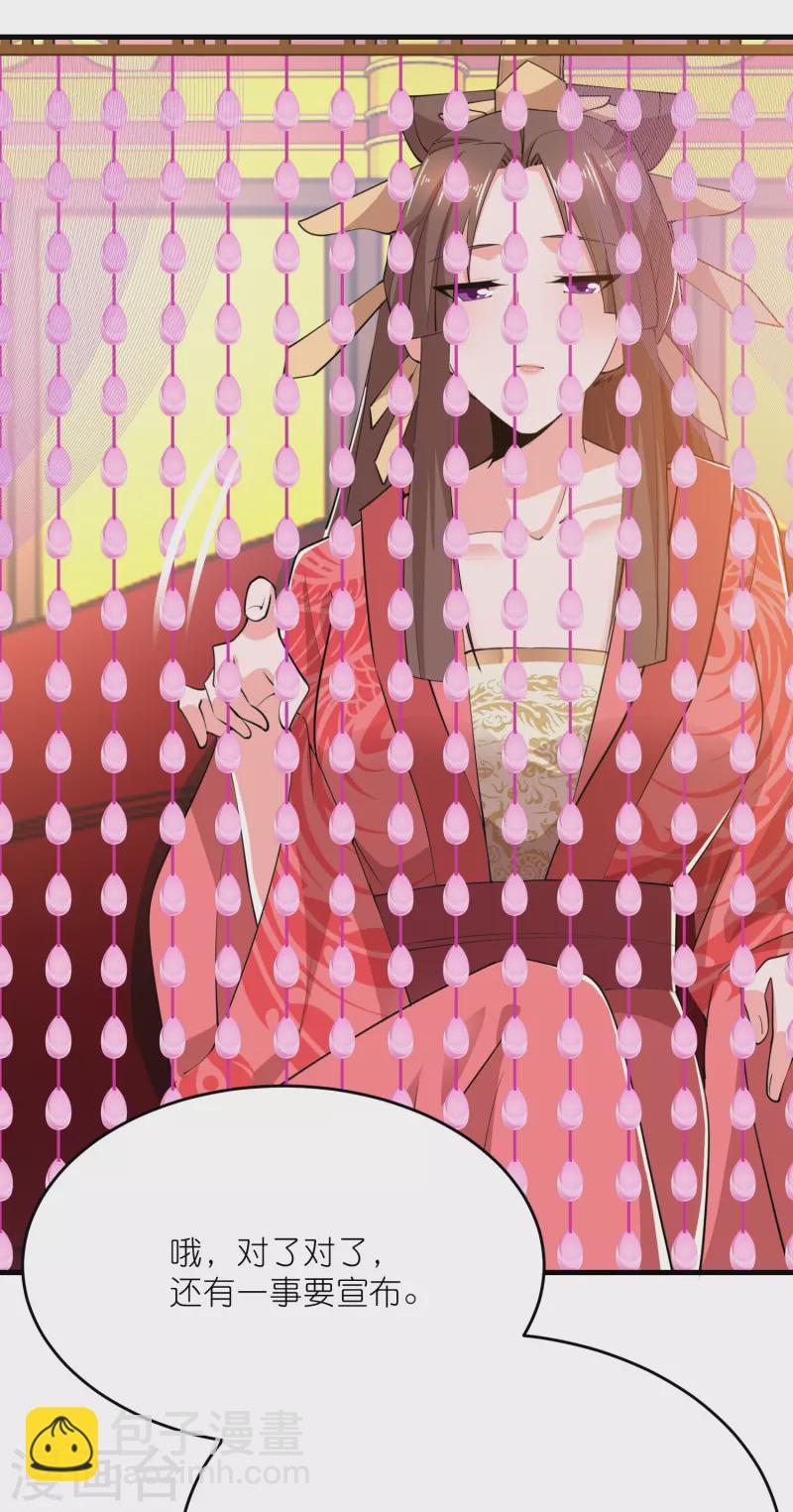 🍴极品狂婿 第185话 故布疑阵逃出生天 第5页