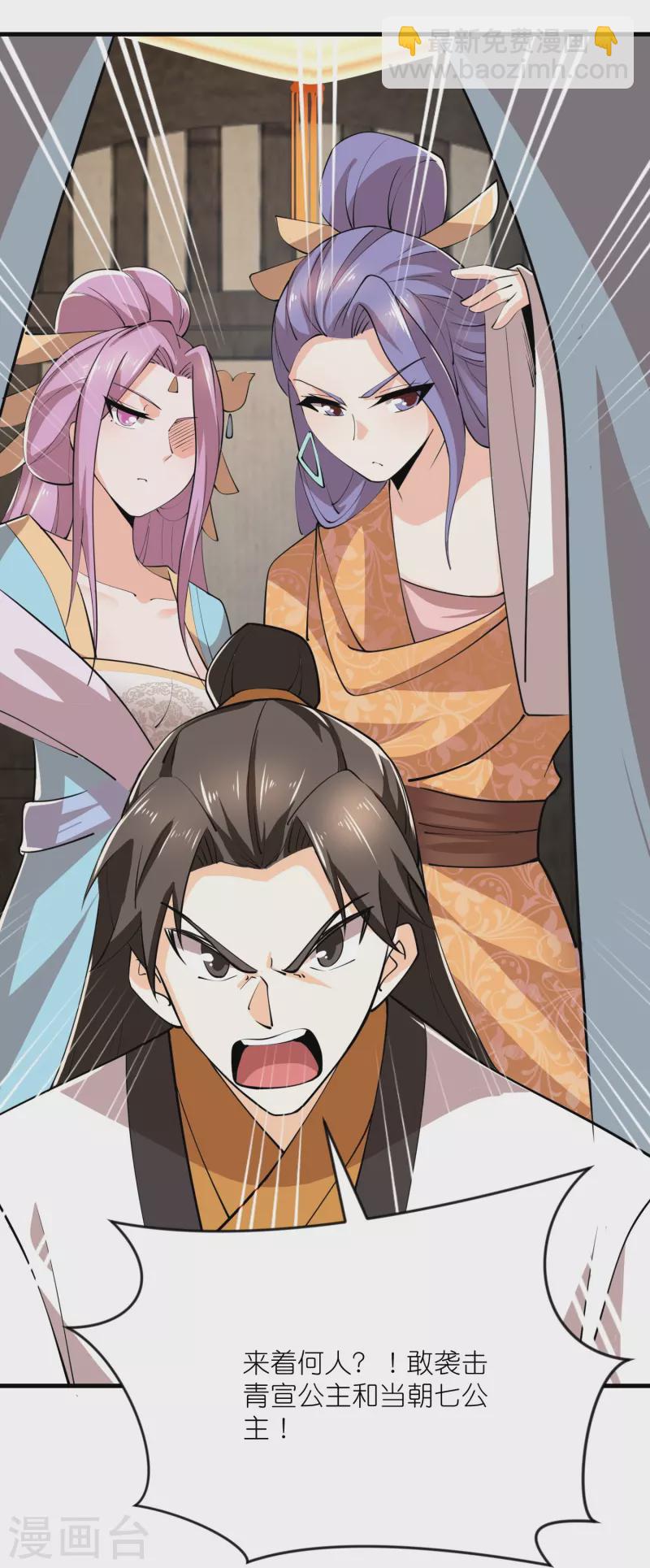 🍴极品狂婿 第185话 故布疑阵逃出生天 第9页