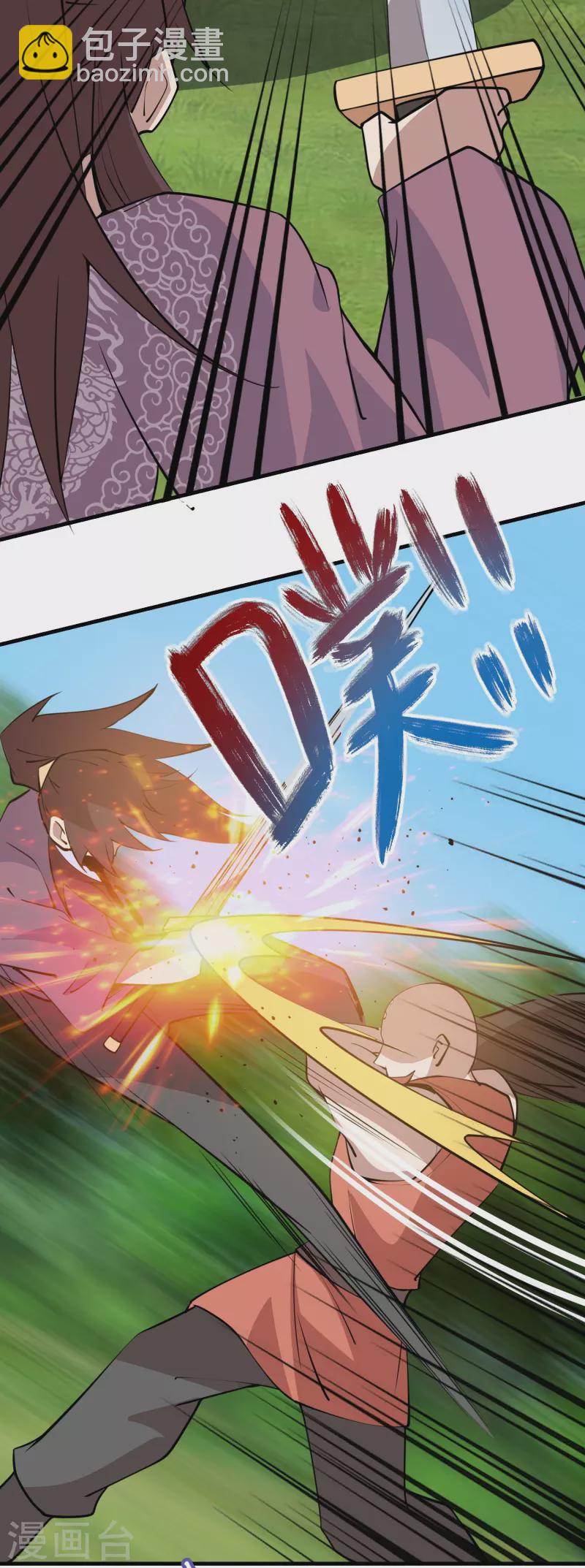 🍴极品狂婿 第187话 神功盖世 第13页