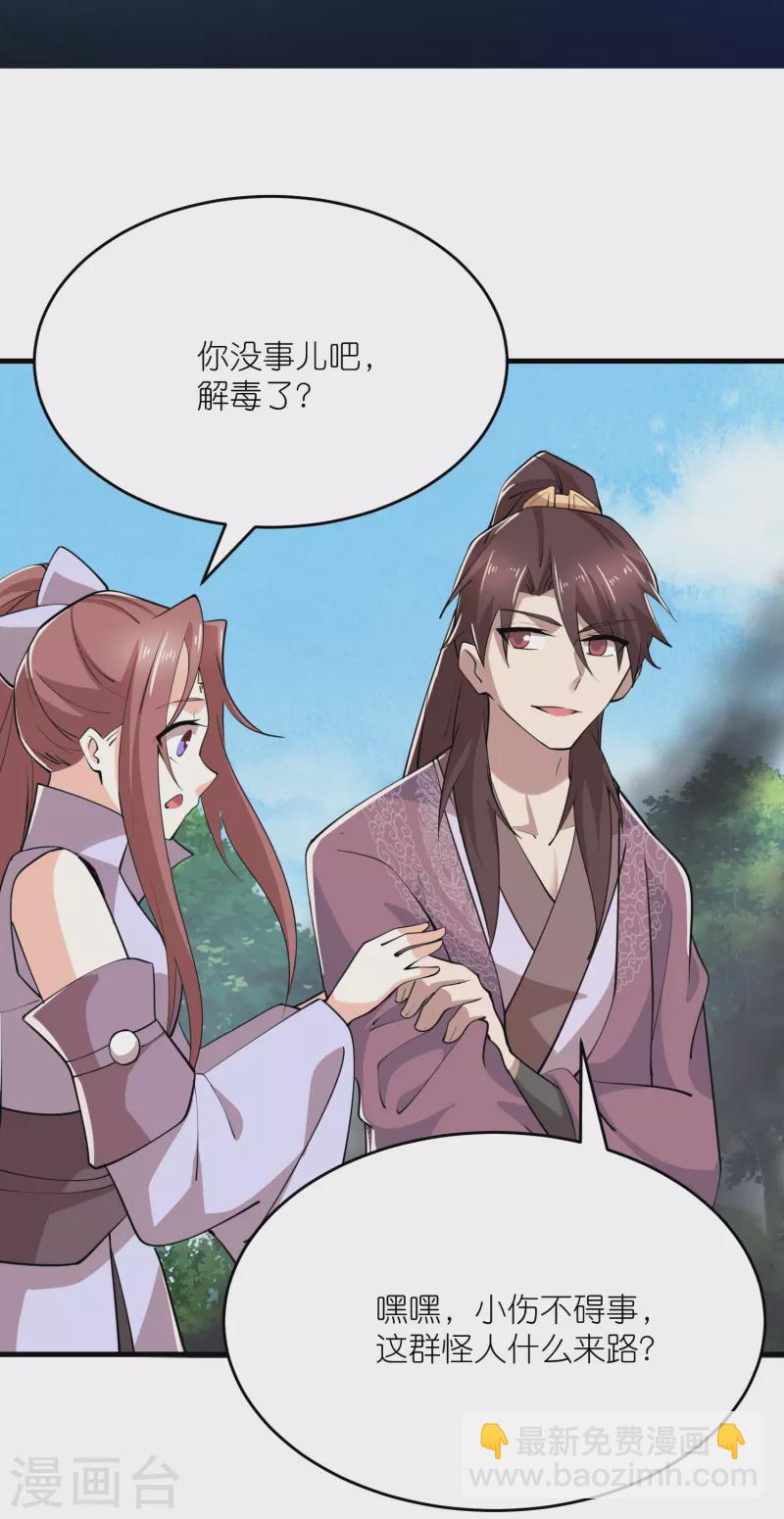 🍴极品狂婿 第187话 神功盖世 第2页