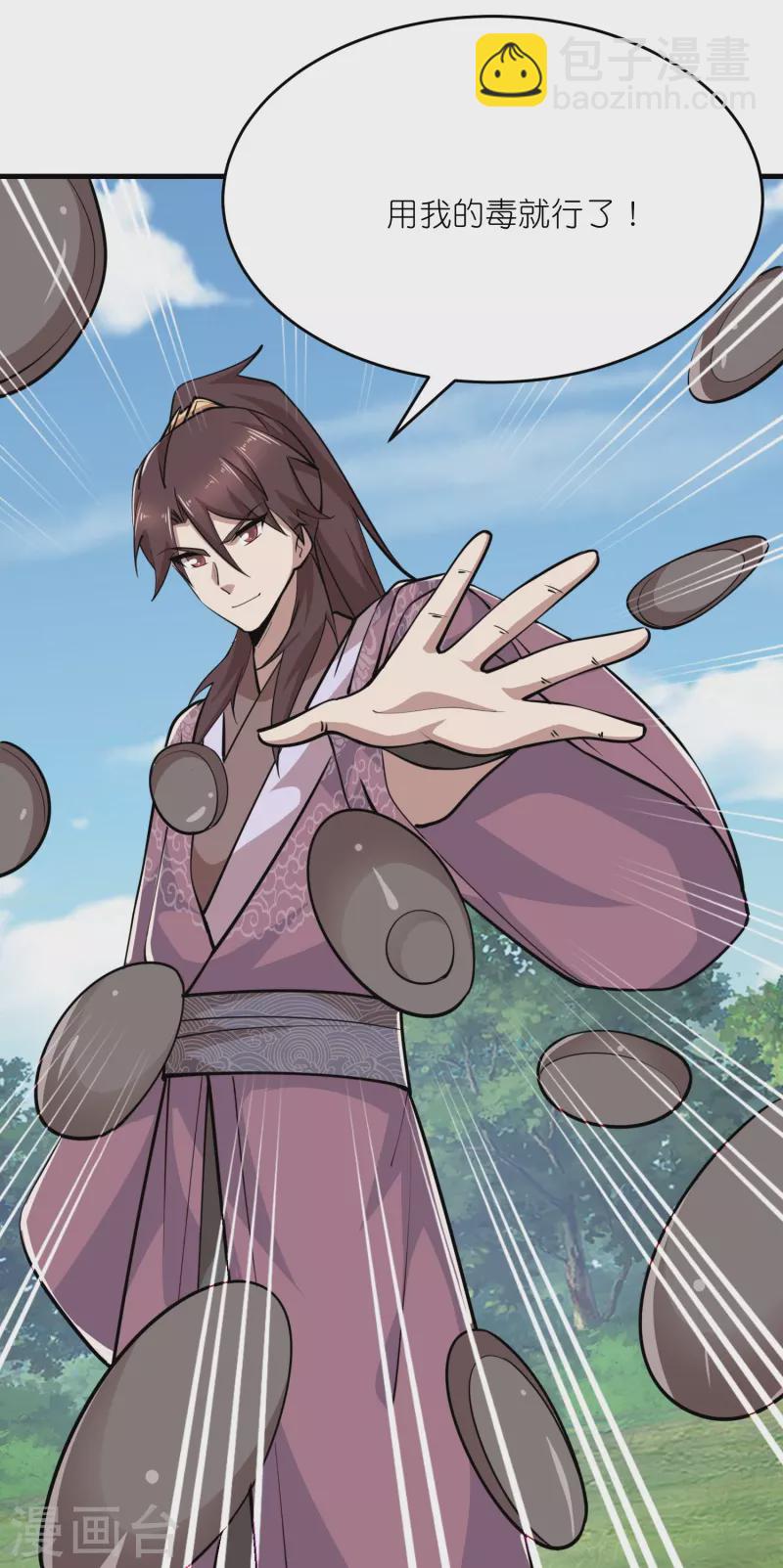 🍴极品狂婿 第187话 神功盖世 第22页