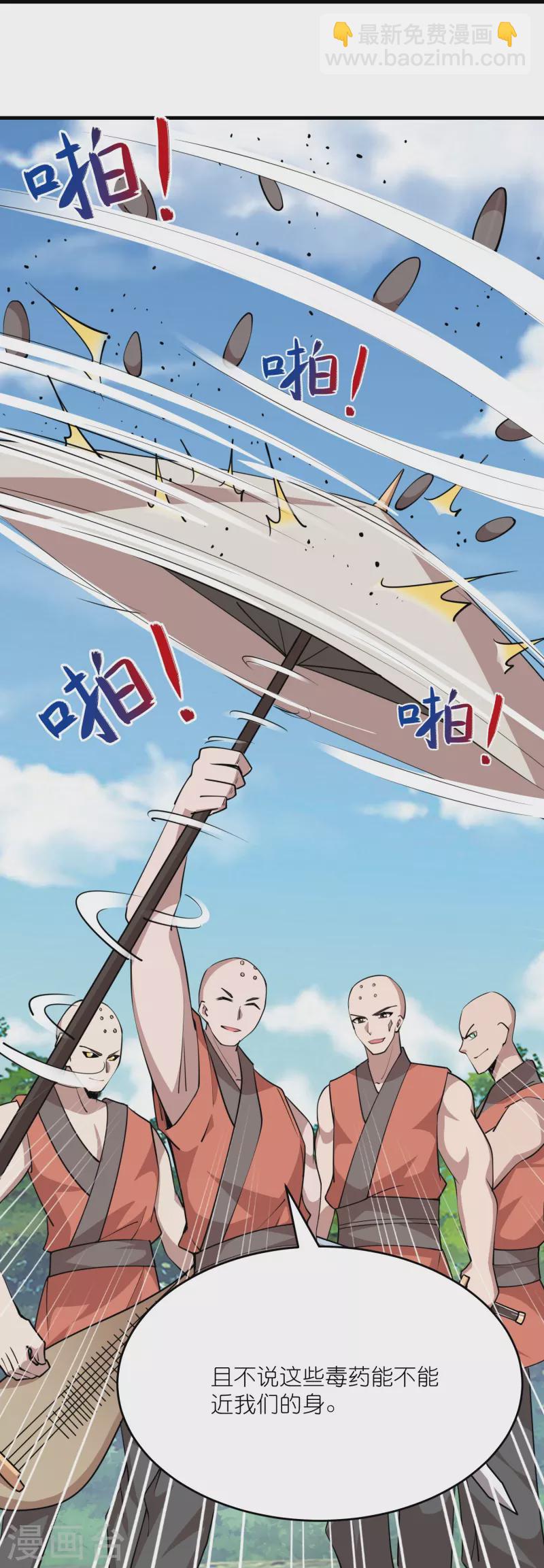 🍴极品狂婿 第187话 神功盖世 第23页