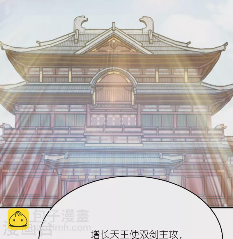🍴极品狂婿 第187话 神功盖世 第4页