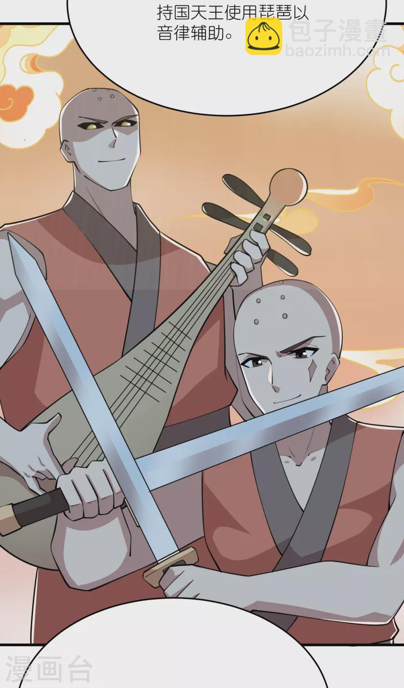 🍴极品狂婿 第187话 神功盖世 第5页