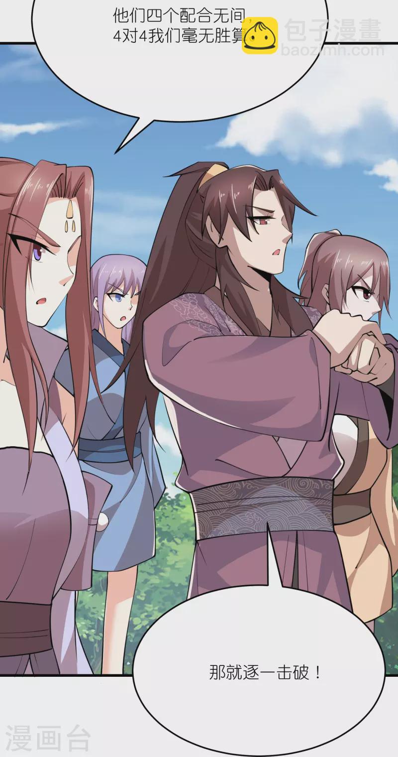 🍴极品狂婿 第187话 神功盖世 第8页