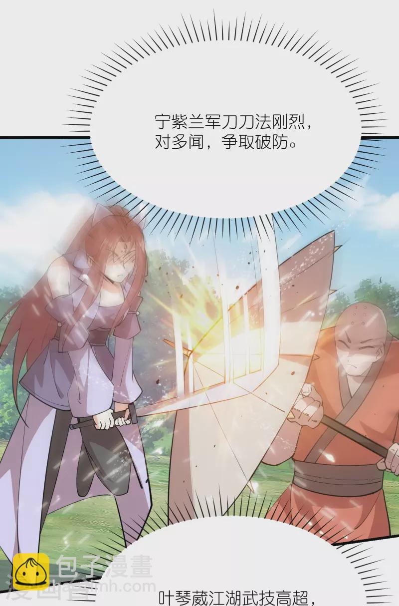 🍴极品狂婿 第187话 神功盖世 第9页