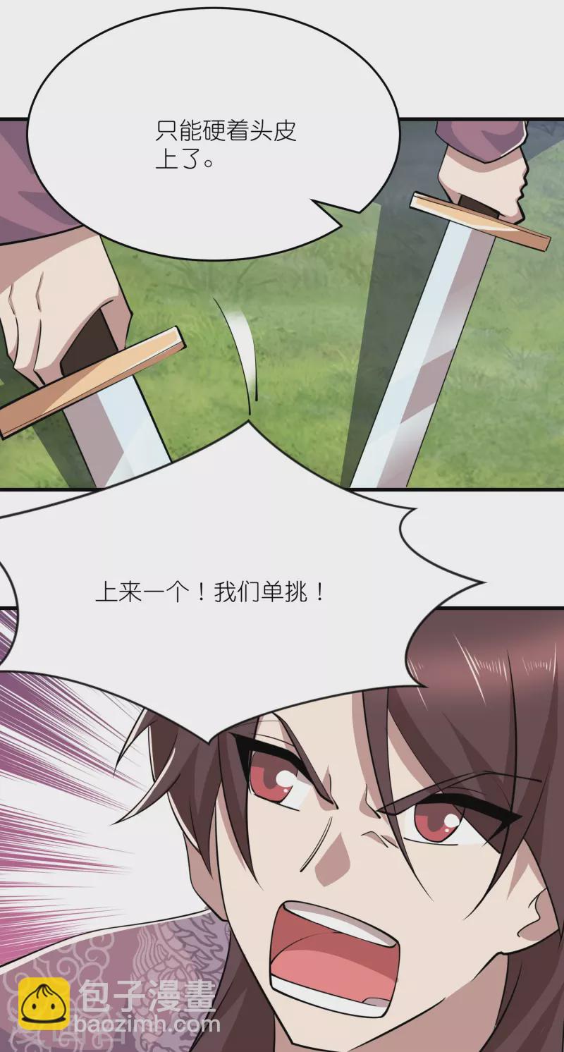 🍴极品狂婿 第189话 接吻神功 第10页