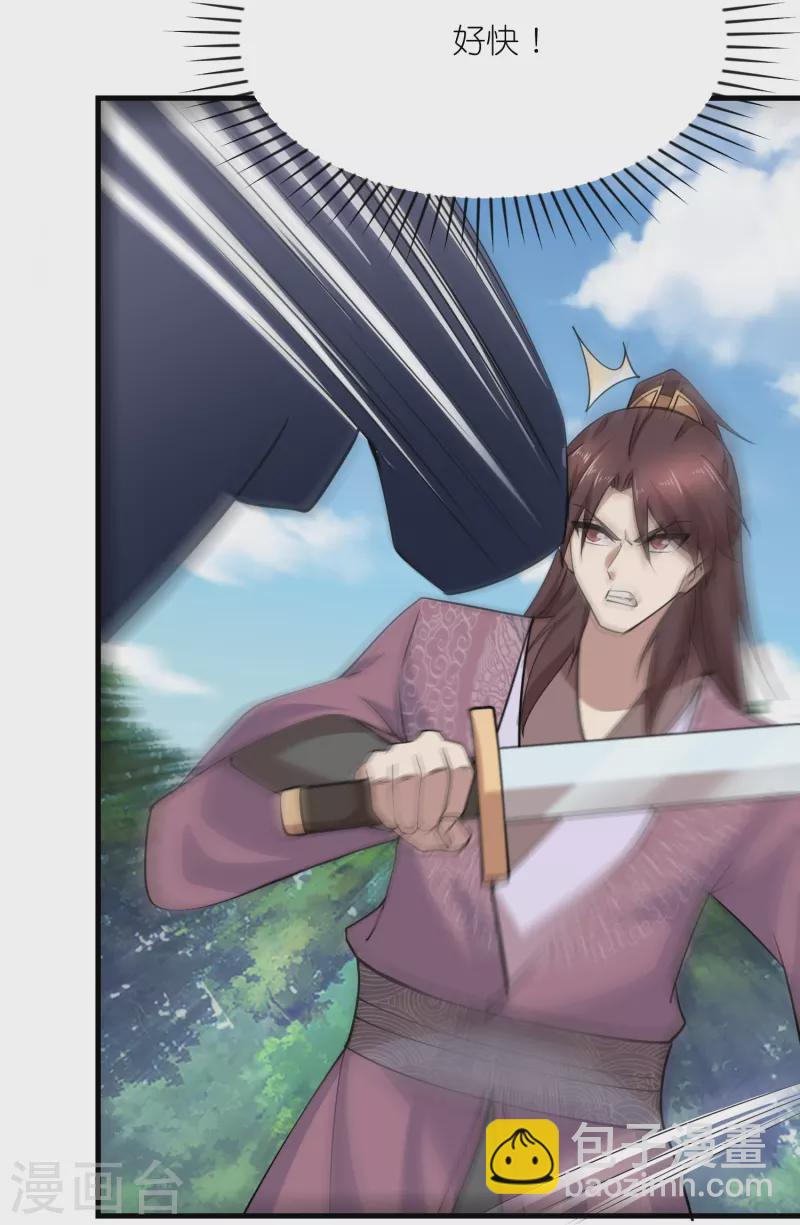 🍴极品狂婿 第189话 接吻神功 第12页
