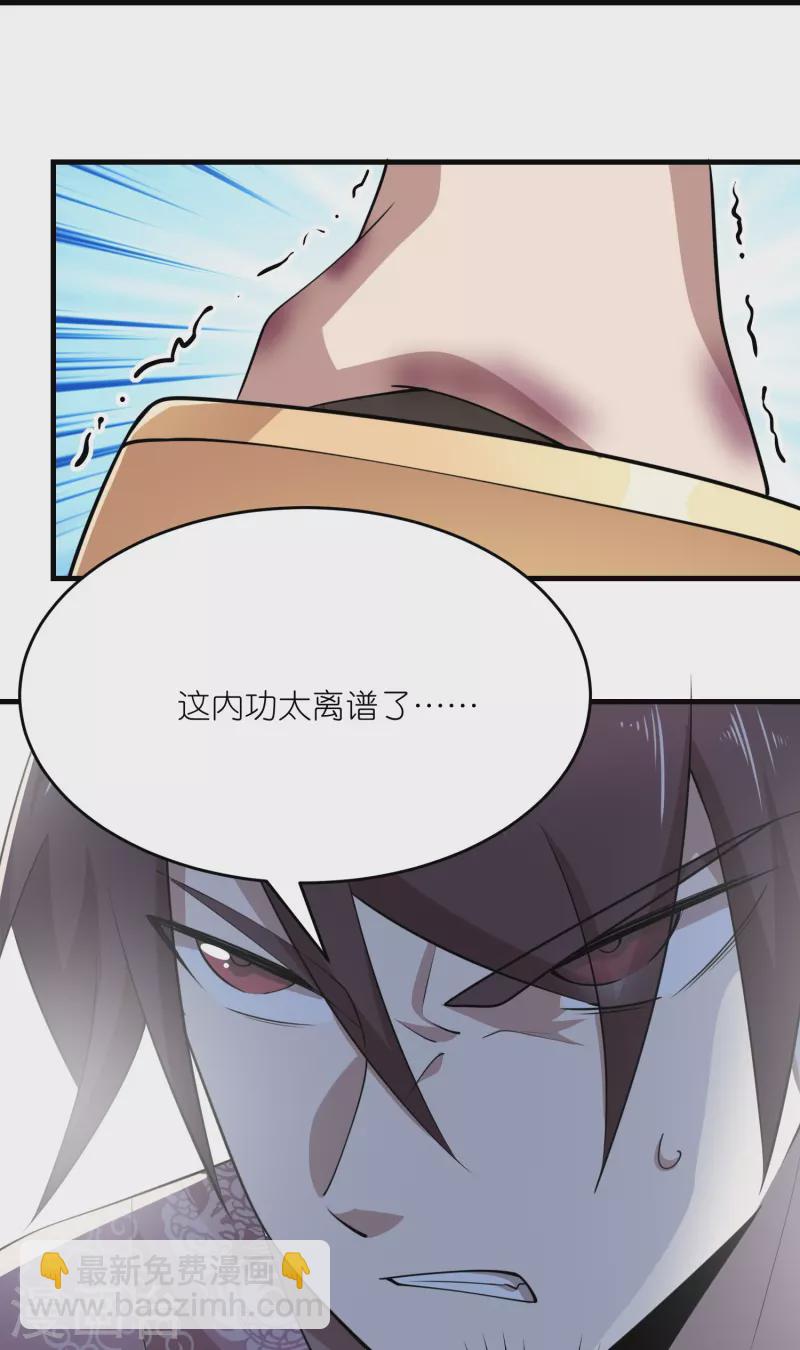 🍴极品狂婿 第189话 接吻神功 第15页