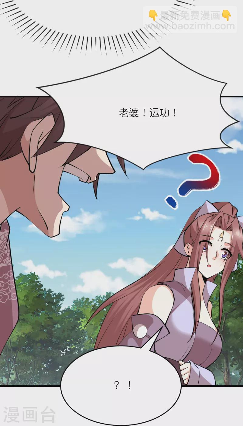 🍴极品狂婿 第189话 接吻神功 第18页