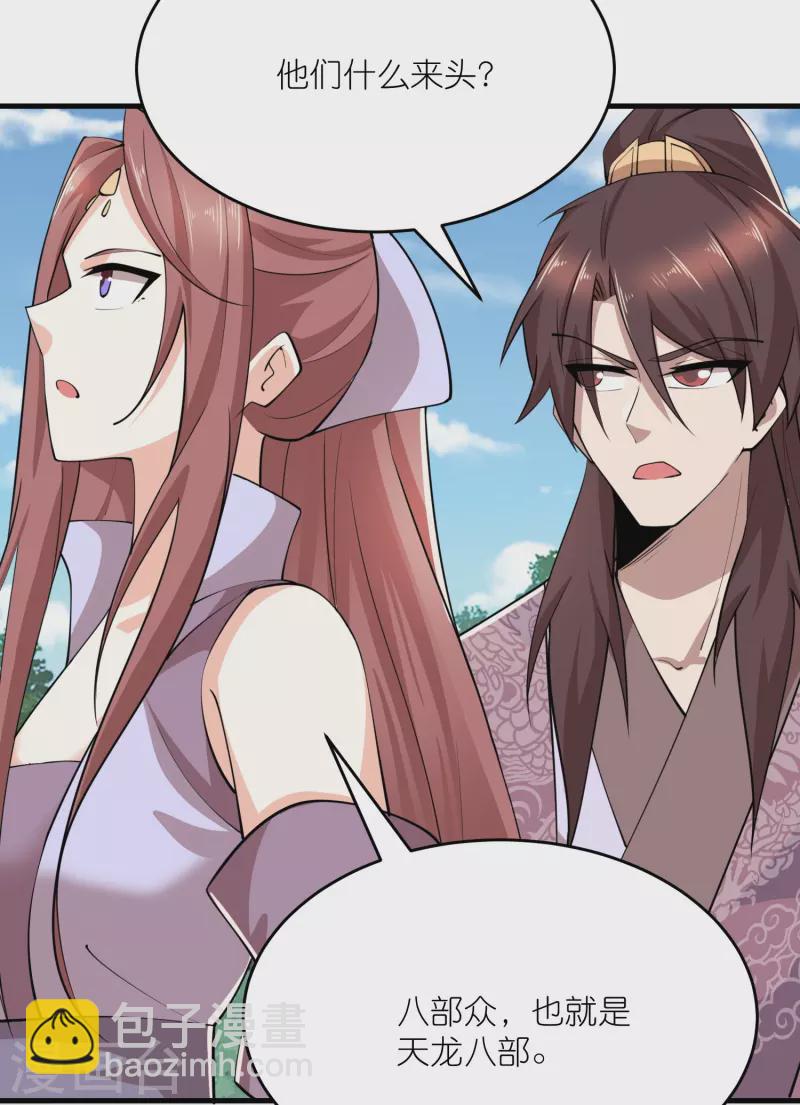 🍴极品狂婿 第189话 接吻神功 第5页