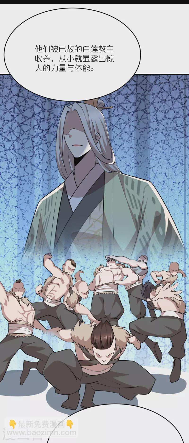 🍴极品狂婿 第189话 接吻神功 第7页
